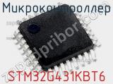 Микроконтроллер STM32G431KBT6 