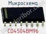 Микросхема CD4504BM96 