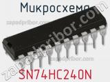 Микросхема SN74HC240N фотография 2.