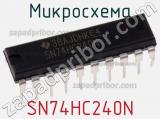 Микросхема SN74HC240N фотография 3.