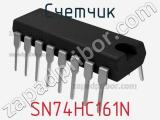 Счетчик SN74HC161N фотография 3.
