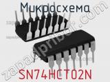 Микросхема SN74HCT02N 