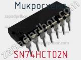 Микросхема SN74HCT02N фотография 2.