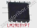 Компаратор LM2903YPT фотография 2.