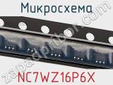 Микросхема NC7WZ16P6X фотография 2.