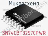 Микросхема SN74CBT3257CPWR фотография 2.