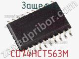 Защелка CD74HCT563M фотография 3.
