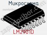 Микросхема LM2901D 