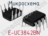 Микросхема E-UC3842BN 