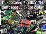 Микросхема KSZ8051MNL 