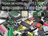 Переключатель FPF2700MX