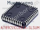 Микросхема AT89C51CC03CA-SLSUM 