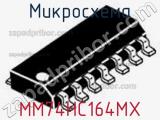 Микросхема MM74HC164MX фотография 2.