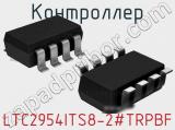 Контроллер LTC2954ITS8-2#TRPBF