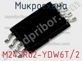 Микросхема M24SR02-YDW6T/2 фотография 2.