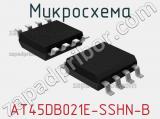 Микросхема AT45DB021E-SSHN-B 