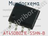 Микросхема AT45DB021E-SSHN-B фотография 2.