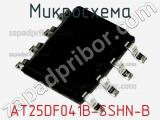 Микросхема AT25DF041B-SSHN-B фотография 2.
