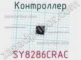 Контроллер SY8286CRAC