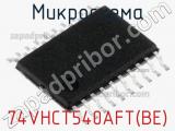 Микросхема 74VHCT540AFT(BE)