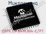 Микросхема DSPIC33FJ64MC804-E/PT 
