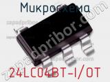 Микросхема 24LC04BT-I/OT 