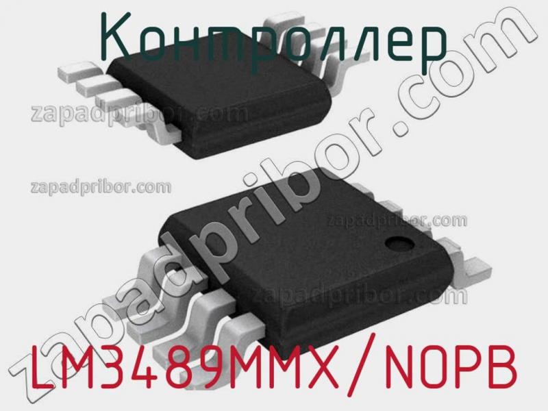 Контроллер LM3489MMX/NOPB фотография 1.