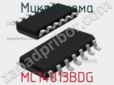 Микросхема MC14013BDG 