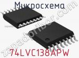 Микросхема 74LVC138APW 