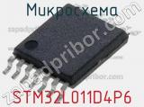 Микросхема STM32L011D4P6