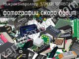 Микроконтроллер STM32L100RBT6TR