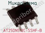 Микросхема AT25DN512C-SSHF-B фотография 3.