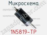Микросхема 1N5819-TP фотография 2.