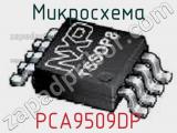 Микросхема PCA9509DP 
