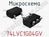 Микросхема 74LVC1G04GV