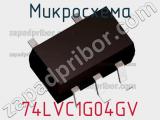 Микросхема 74LVC1G04GV фотография 2.