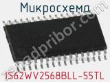 Микросхема IS62WV2568BLL-55TL фотография 2.