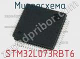Микросхема STM32L073RBT6 фотография 2.
