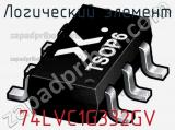 Логический элемент 74LVC1G332GV фотография 3.