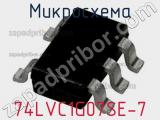 Микросхема 74LVC1G07SE-7 