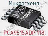 Микросхема PCA9515ADP.118 