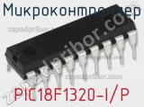 Микроконтроллер PIC18F1320-I/P фотография 2.