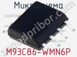 Микросхема M93C86-WMN6P фотография 2.