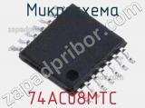 Микросхема 74AC08MTC фотография 3.