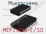 Микросхема MCP23008-E/SO