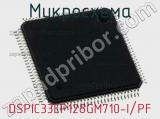 Микросхема DSPIC33EP128GM710-I/PF 