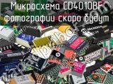 Микросхема CD4010BF