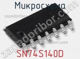Микросхема SN74S140D фотография 2.
