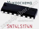 Микросхема SN74LS174N фотография 3.