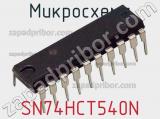 Микросхема SN74HCT540N фотография 2.